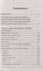 Русский язык ОГЭ. Устное собеседование русский язык без репетитора. Рекомендации успешной сдачи.