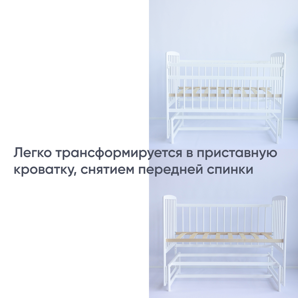 Детская кроватка Малютка 36 с маятником (белый)