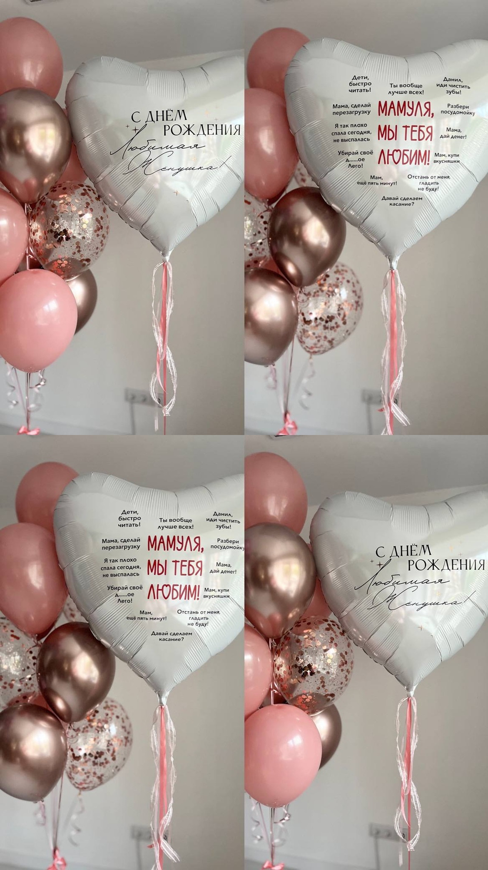 Воздушные шары для мамы на день Матери №3540