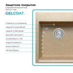 Мойка POLYGRAN ARGO-460 песочный №302, смеситель SKS5 песочный №302