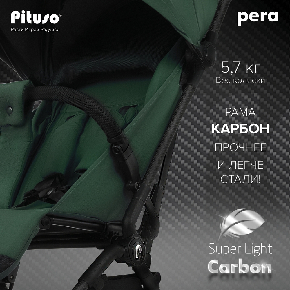 PITUSO коляска детская PERA (прогулочная)Army green/рама carbon/PU(блок колес)