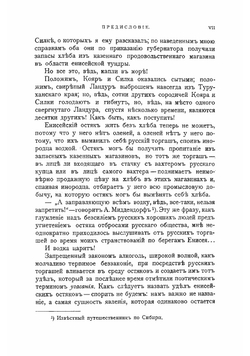 По Енисею | Передольский Владимир Васильевич