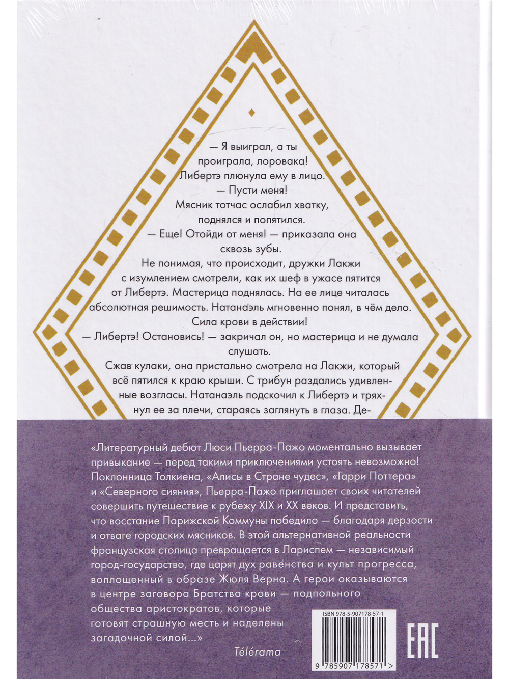 Тайны Лариспема (комплект из 3х книг)