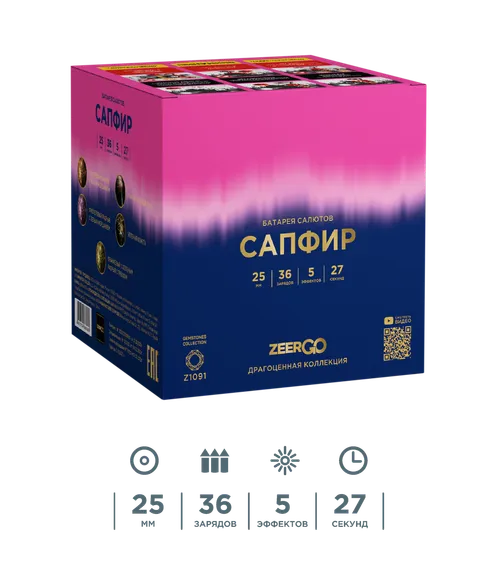 Сапфир 1" х 36 Z1091