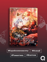 Kin. Как защитить старшего брата главной героини. Том 1 (стандартное издание)