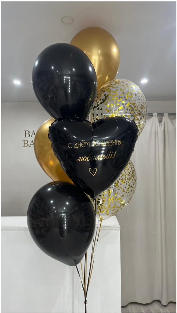 Шары для мужчин № 236