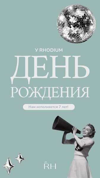 Нам 7 лет! Участвуйте в розыгрыше и конкурсе, а так же применяйте промокод на скидку -15%.