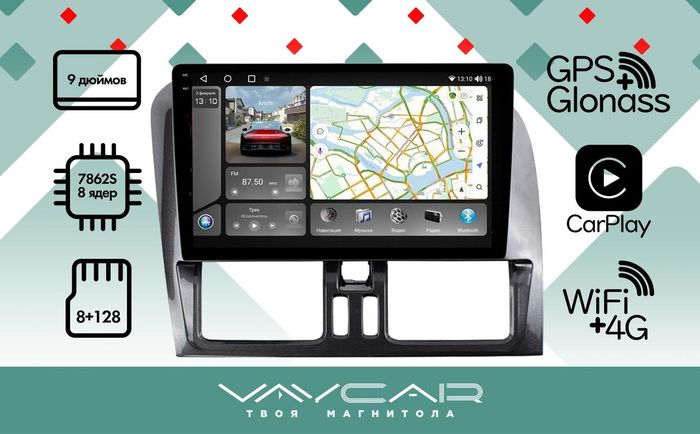 Магнитола для Volvo XC 60 2014-2017 - Vaycar VA85-1229-2K на Android 13, Быстрая, 2K QLED, CarPlay,4G SIM-слот
