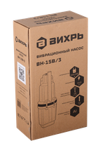 Вибрационный насос Вихрь ВН-15В/3