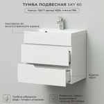 Комплект тумба Alexa 60 (600х450х560) с раковиной Clarissa 60 Белый глянец