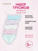 Трусы для девочки (5 штук в упаковке)