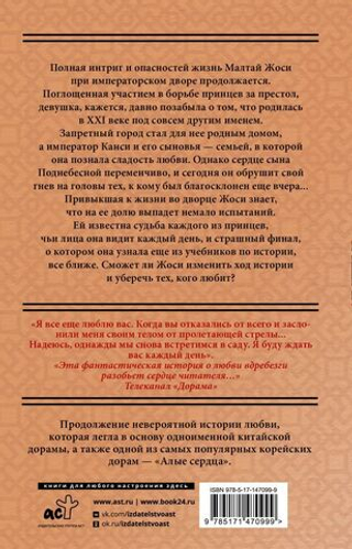 Поразительное на каждом шагу. Алые сердца. По тонкому льду. Тун Хуа
