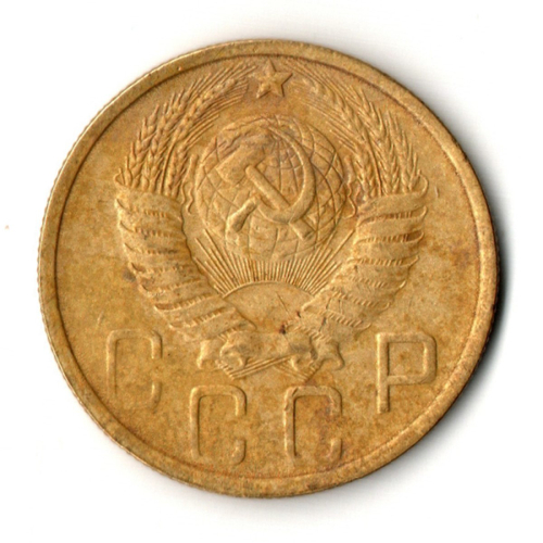 5 копеек 1949 год