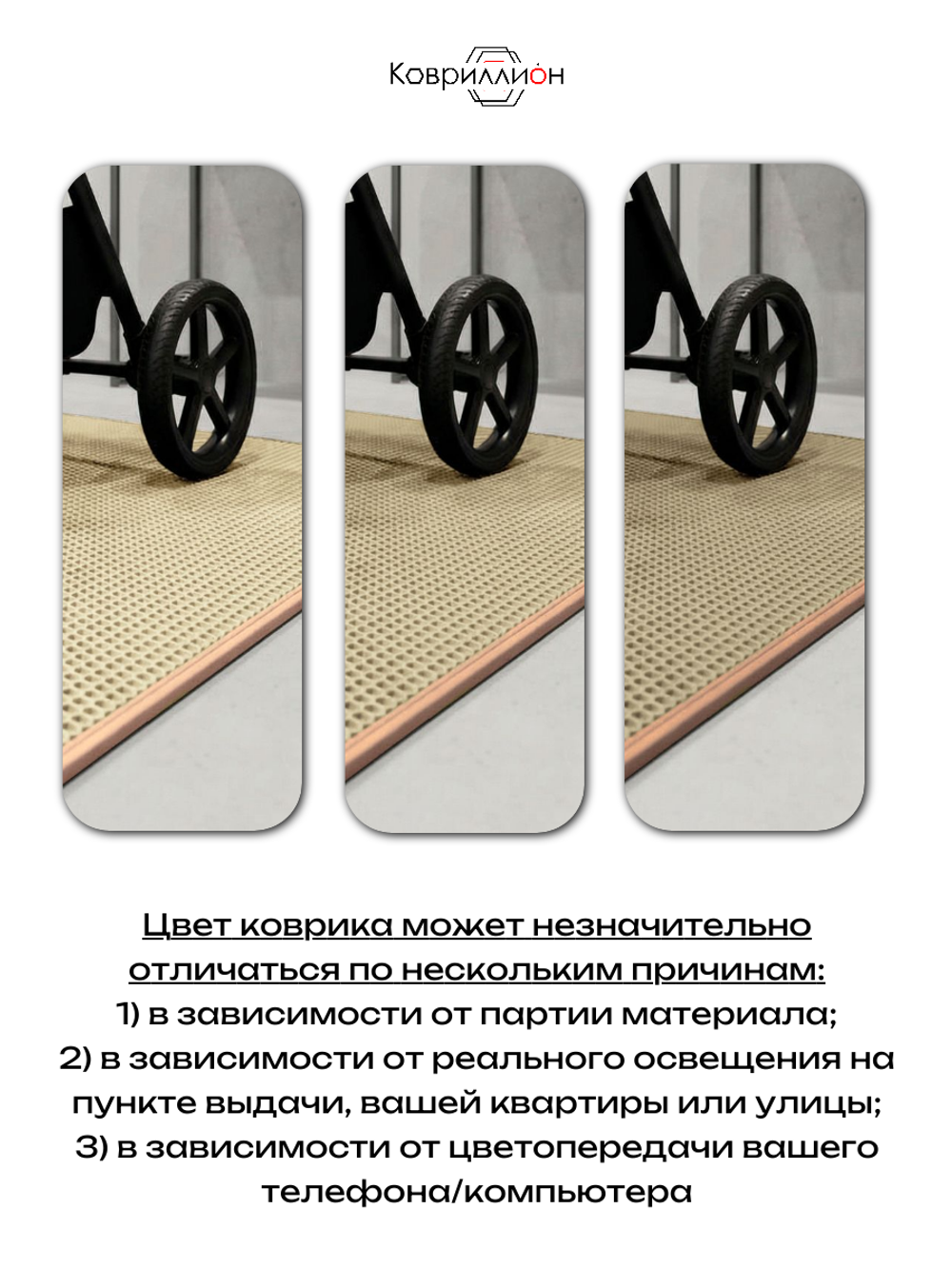 Коврик ЭВА под детскую коляску для близнецов, 80х150 см