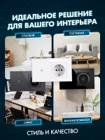 Сенсорный выключатель с розеткой электронный для дома