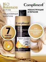 Набор для поврежденных и секущихся волос 7 редких масел