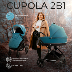 Детская коляска Sweet Baby Cupola New 2 в 1 Ocean Green