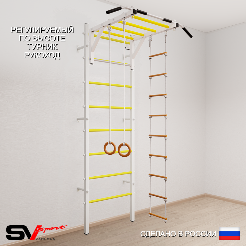 Шведская стенка Sv Sport усиленная 637 (Турник рукоход/Кольца/Лестница)