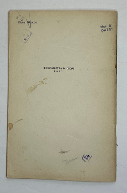 Казанский В. И. Охота с борзой . Москва, изд. Физкультура и спорт. 1957 г.