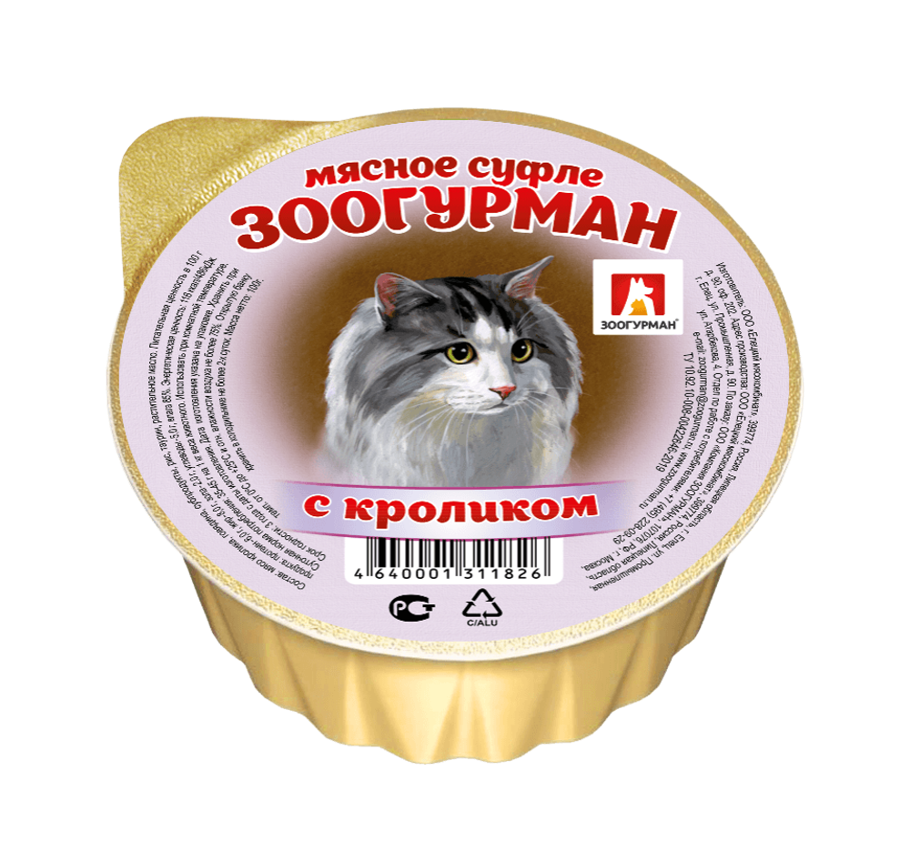 Зоогурман корм консервированный для стерилизованных кошек мясное ассорти