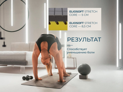 Ортопедический матрас Magnistretch (Stretching) 10