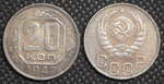 20 копеек 1942 года СССР. Советский Союз. Погодовка Советы. Копия редкой монеты посеребрение