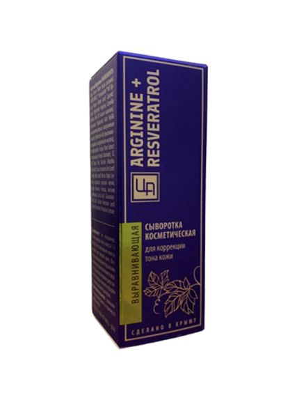 "ARGININ+RESVERATROL" Сыворотка выравнивающая для коррекции тона кожи