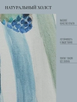 Картина на стену интерьерная на холсте 36*36 см