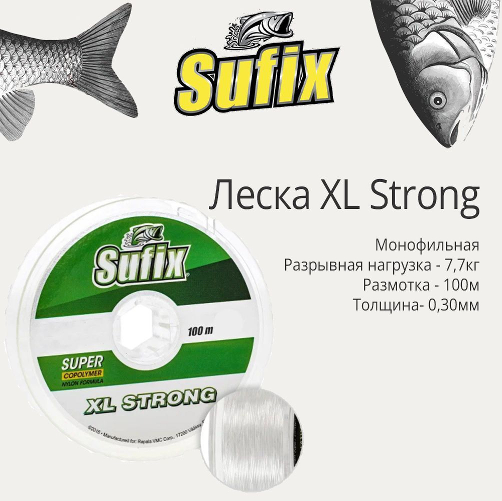 Полиэстровая леска для рыбалки XL Strong 0,45 мм 1 шт
