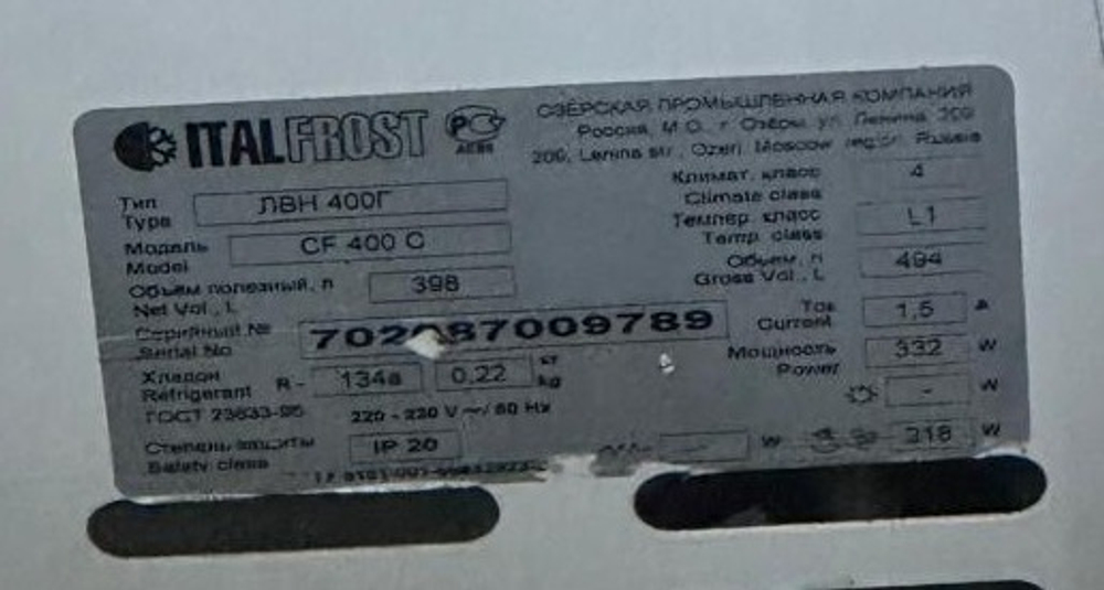 Ларь Морозильный ITAIFROST