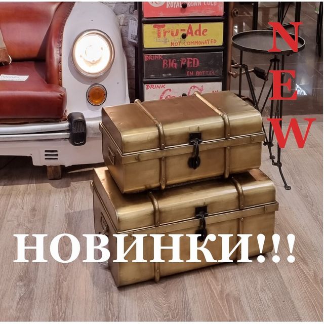Новинки