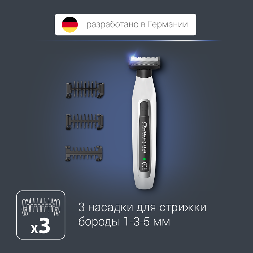 Триммер для бороды Rowenta Forever Sharp TN6010F5