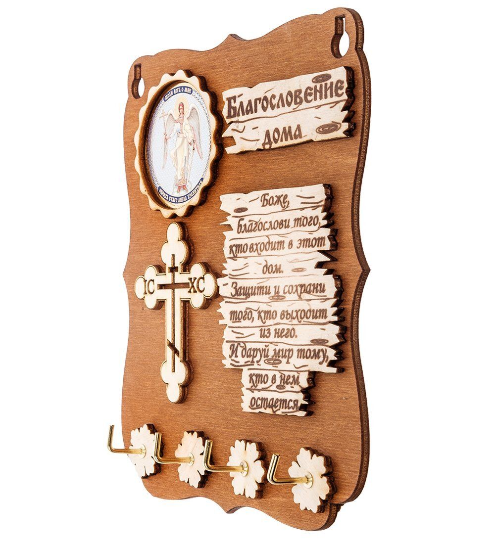 КФ- 51/6 Ключница «Ангел Хранитель»