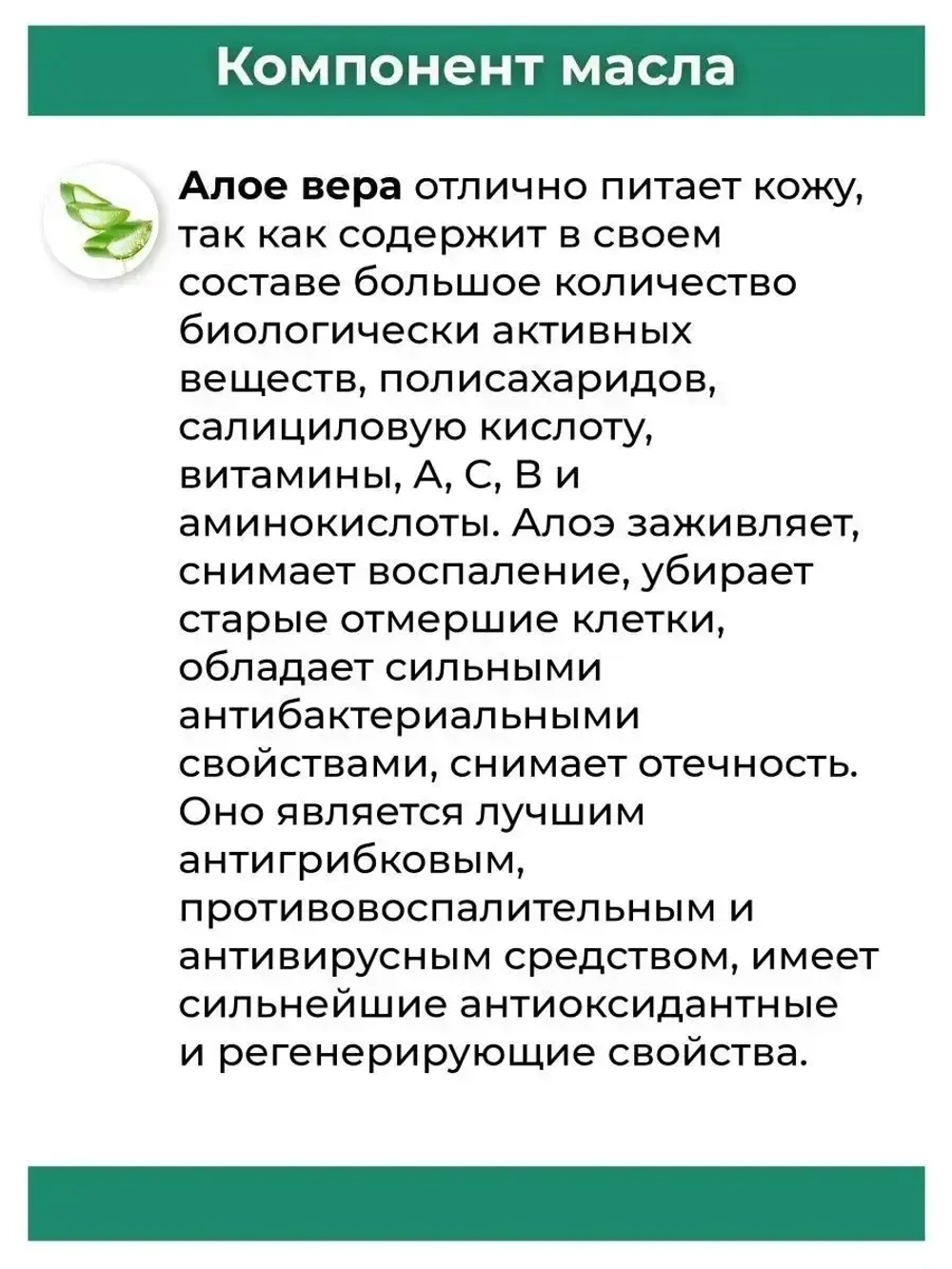 Тайское Масло массажное Алоэ 450мл Без дозатора