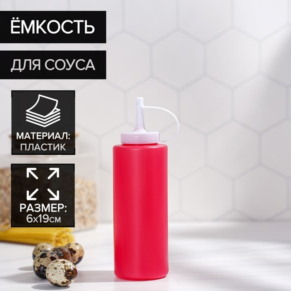 Емкость для соуса 350 мл