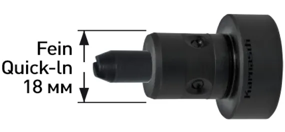 Адаптеры на Fein Quick-In 18 для спиральных сверл с внутренним подводом СОЖ, Karnasch, арт. 20.1422
