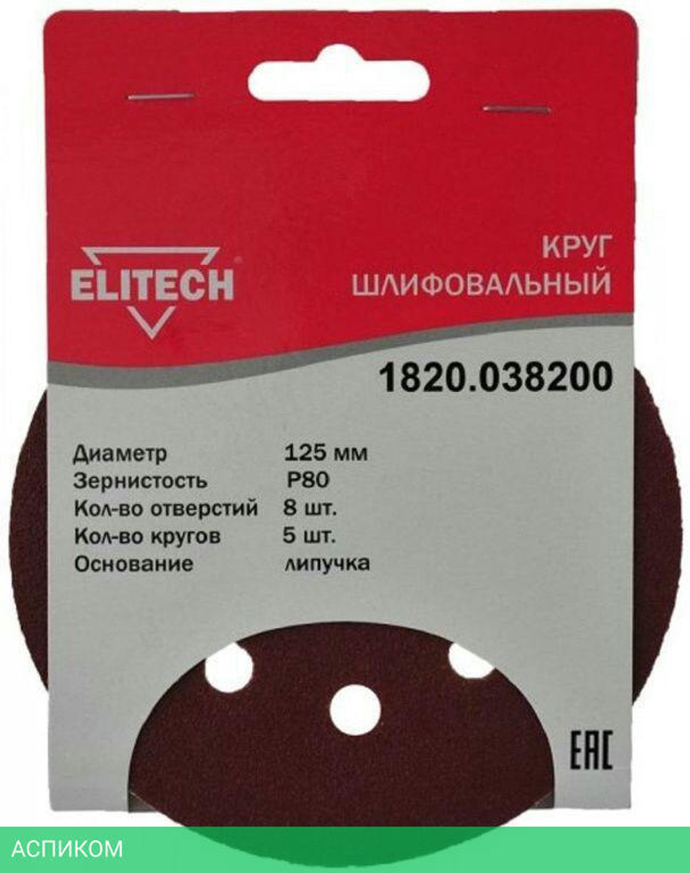 Абразивный диск Elitech 1820.038200