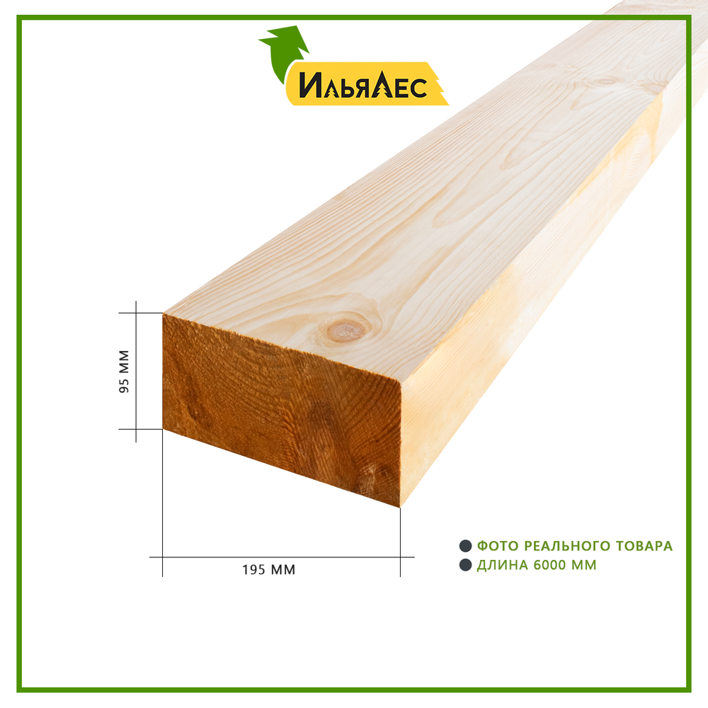 Брус строганный 100х200х6000(95х195х6000)