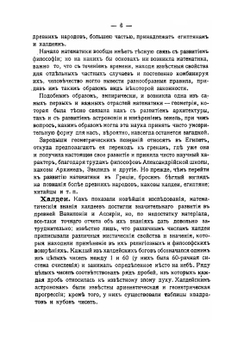 Математические парадоксы и интересные задачи для любителей математики | А.А. Лямин