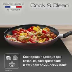 Сковорода с крышкой Tefal Cook&Clean 28 см 4233928