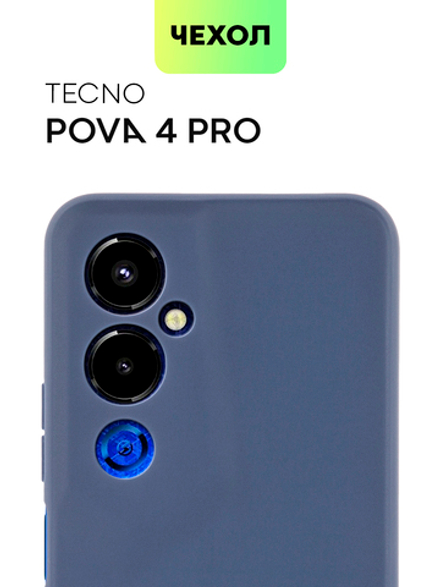 Чехол BROSCORP для Tecno Pova 4 Pro оптом (арт. TCN-POVA4PRO-COLOURFUL-BLUE)