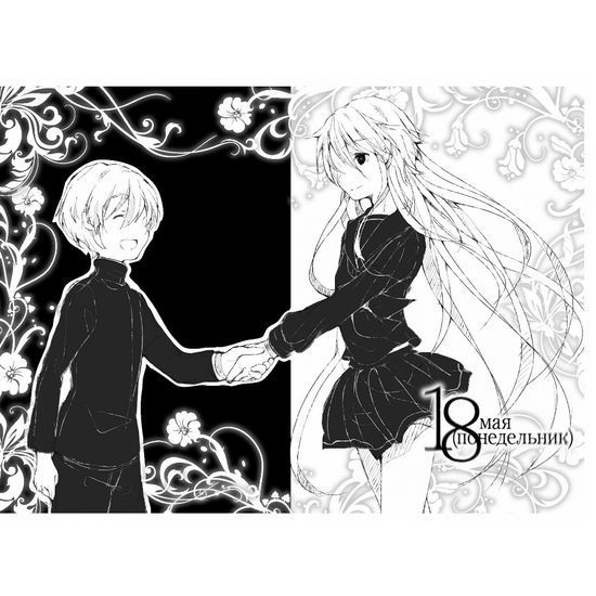 Ранобэ Пустая шкатулка и нулевая Мария. Книга 2