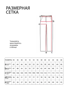Брюки 2885 Fabrika
