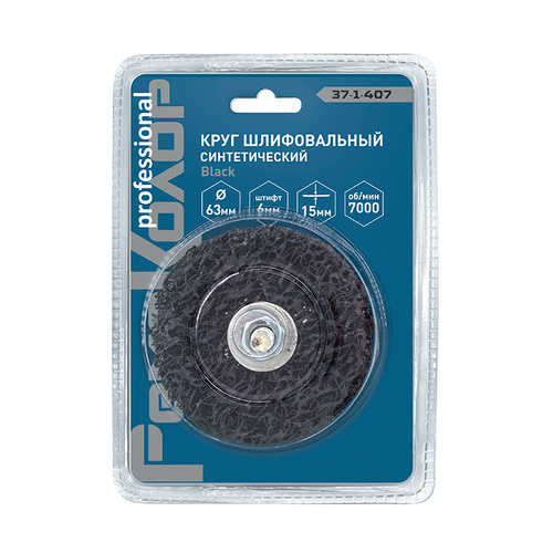 Круг зачист. полимер. (коралловый) со штифтом 6мм, Black, зернист. грубая (coarse), 63х15мм, (шт.)