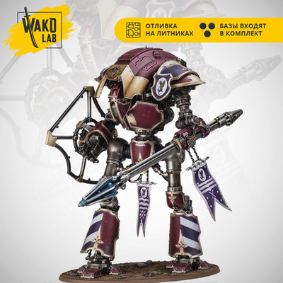 Cerastus Knight Lancer