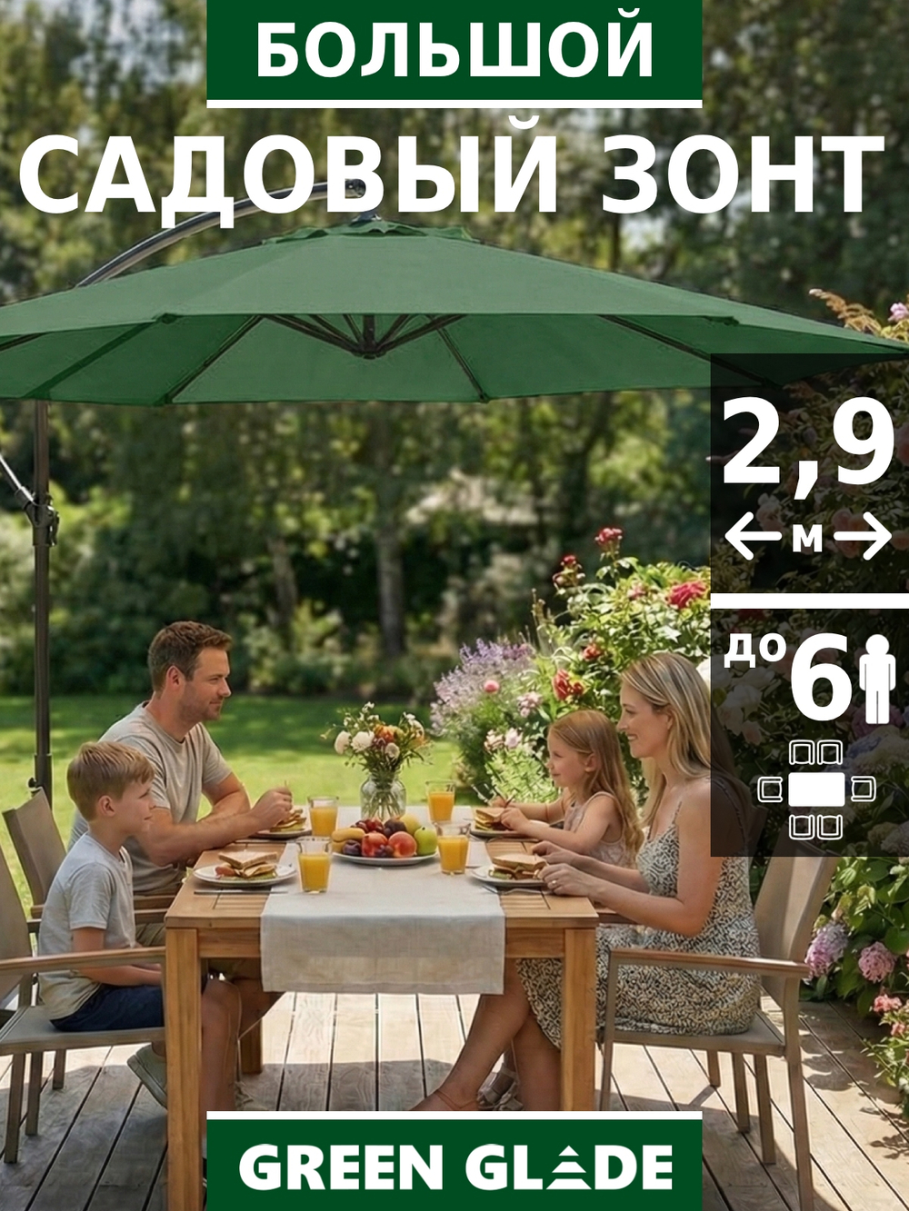 Зонт садовый большой от солнца с подставкой 8004