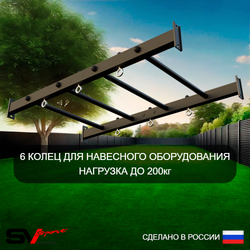 Уличный спортивно-игровой комплекс Sv Sport У3322КП1 (Турник/Брусья/Стойка/Скамья/"Лодочка"/Подвесы на подш/Щит баскет/Канат/Кольца/Лестница/Сетка)