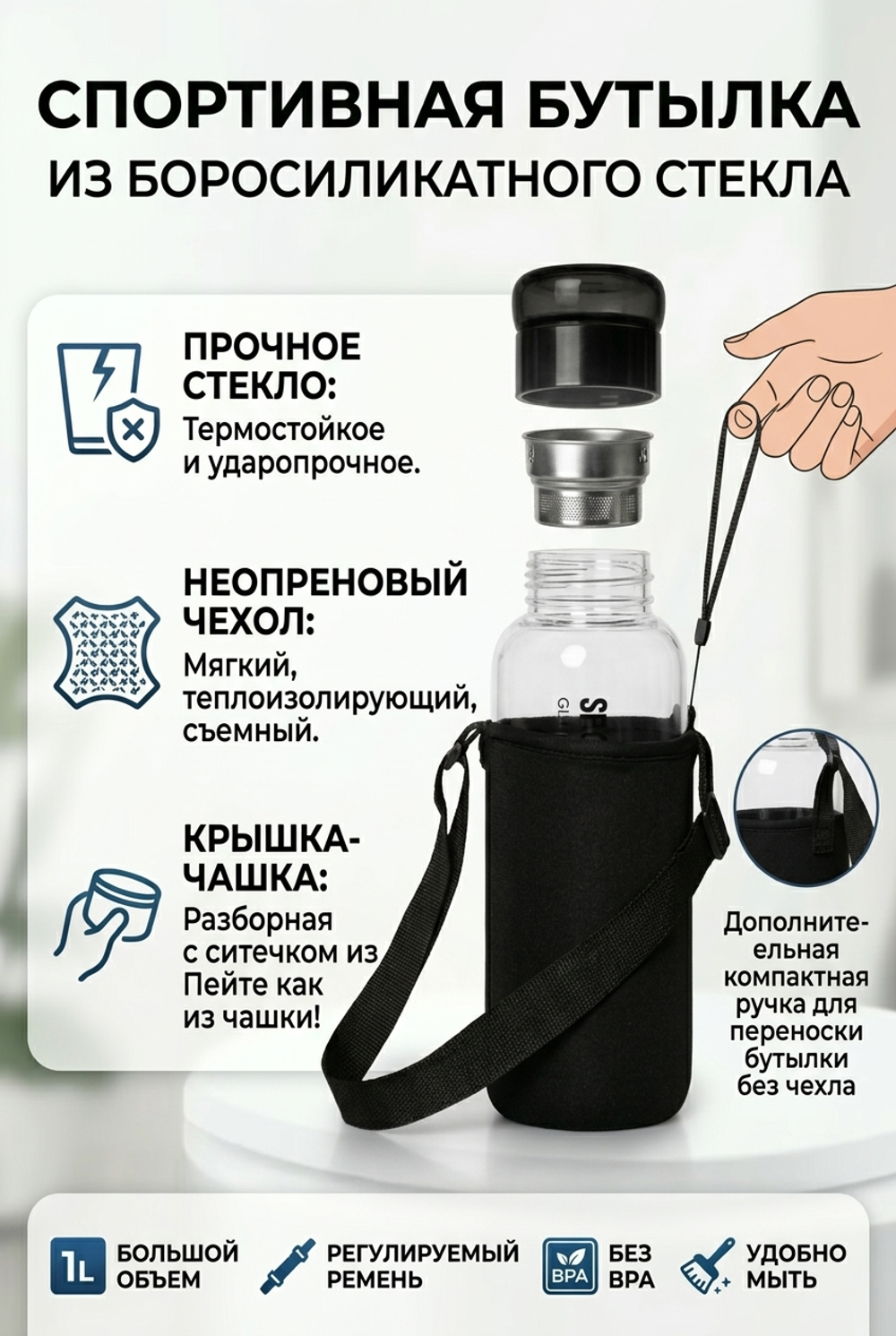 Бутылка стеклянная спортивная с чехлом 2 литра
