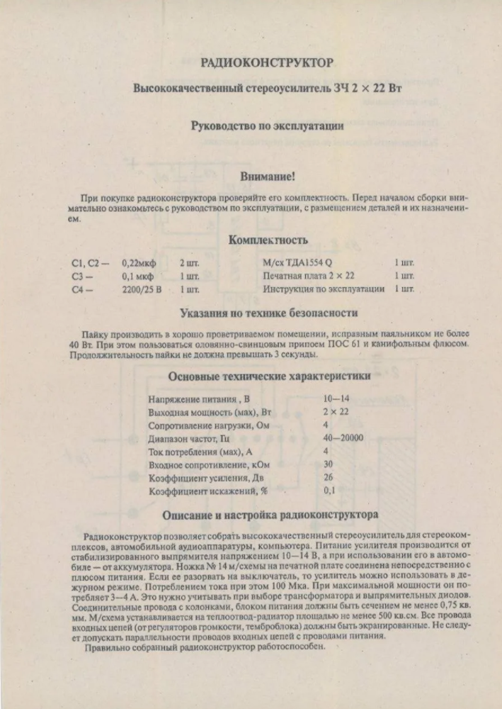 антена