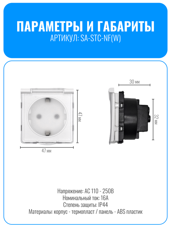 Розетка с заземлением и крышкой Smart Aura серия Classic без рамки